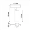 Трековый светодиодный светильник Novotech Flum 358422