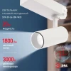 Трековый светодиодный светильник ЭРА SТR-30-36-30K-W20 Б0049772