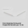 Линейный светодиодный светильник Apeyron 14-57