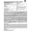 Ручной светодиодный фонарь Ultraflash Т от батареек 105х45 75 лм LED16014 14253