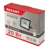 Фонарь прожекторный REXANT 75-721