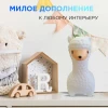 Светильник-ночник OGM Лама NL-14