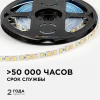 Светодиодная лента OGM 9,6 W/m smd2835 5м 3000К LSE-256