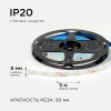 Светодиодная лента OGM 4,8W/m 60LED/m 2835SMD дневной белый 5M LSE-247