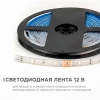 Светодиодная лента OGM 7,2W/m 30LED/m 5050SMD разноцветный (RGB) 5M LSE-284