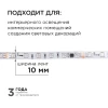 Комплект адресной светодиодной ленты Apeyron 24В, 14,4Вт/м, smd5050 10-99