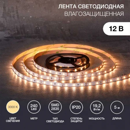 Светодиодная лента LAMPER 141-212
