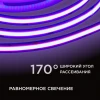 Светодиодная лента Apeyron 11W/m 352LED/m COB фиолетовый 2M 182ОО