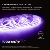 Светодиодная лента Apeyron 11W/m 352LED/m COB фиолетовый 2M 182ОО
