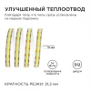 Светодиодная лента Apeyron 14W/m 512LED/m COB холодный белый 3M 200ОО