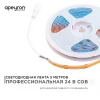 Светодиодная лента Apeyron 14W/m 512LED/m COB розовый 5M 215ОО