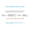 Блок питания Apeyron 12V 18W IP44 1,5A 03-17