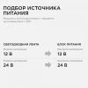 Блок питания Apeyron 12V 18W IP44 1,5A 03-17
