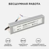 Блок питания Apeyron 24V 60W IP67 2,5A 03-112
