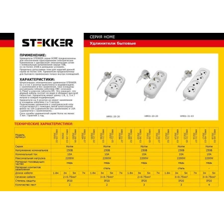 Удлинитель Stekker Home 3гн 5м б/з HM01-30-05 39211