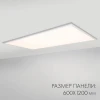 Набор креплений для встраиваемой установки панелей Arlight FX6 022976