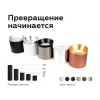Насадка передняя Ambrella light DIY Spot N7033