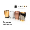 Насадка задняя Ambrella light DIY Spot N7926