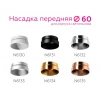 Насадка передняя Ambrella light DIY Spot N6132