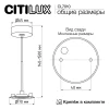 Подвес Citilux CL7010