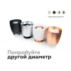 Корпус светильника Ambrella light DIY Spot C1142