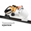 Корпус светильника Ambrella light DIY Spot C1142