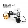 Основание для светильника Ambrella light DIY Spot A2311