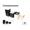 Корпус светильника Ambrella light DIY Spot C7821