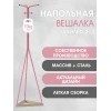 Напольная вешалка Мебелик Галант 213 007144