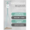 Напольная вешалка Мебелик Галант 213 007159
