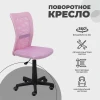 Детское кресло AksHome Tempo розовый, ткань + сетка 84760