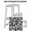 Стул-стремянка Мебелик 007577