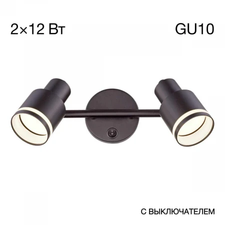 Спот Citilux Bruno CL565521