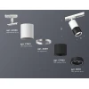 Комплект трекового светильника Ambrella light Track System XT (A2536, C7421, A2011, C7402, N7111) XT7402090