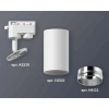 Комплект трекового светильника Ambrella light Track System XT6322042 SWH/PSL белый песок/серебро полированное (A2520, C6322, N6122)