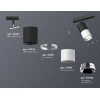 Комплект трекового светильника Ambrella light Track System XT (A2537, C7422, A2011, C7401, N7032) XT7401101