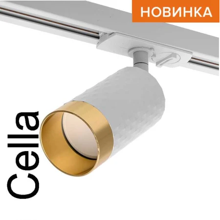 Трековый светильник WOLTA WTL-GU10/10WG