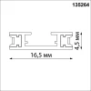 Шинопровод Novotech Shino Easy 135264